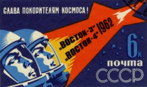 Vostok 3 ja Vostok 4 -avaruuslentoja muistava postimerkki